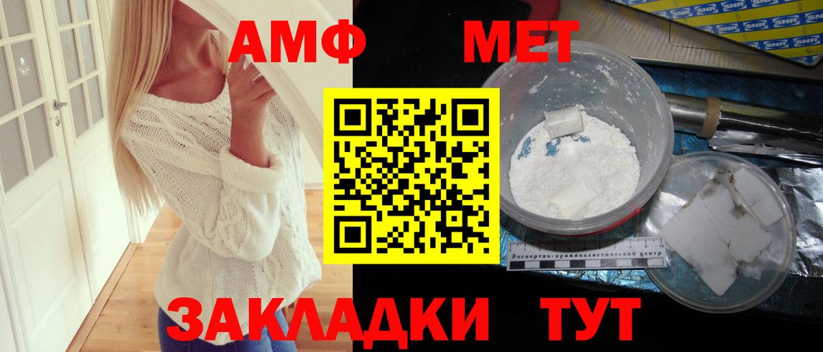 Amphetamine Premium Михайловка