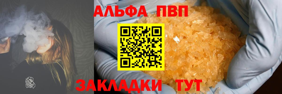 Альфа ПВП мука Михайловка