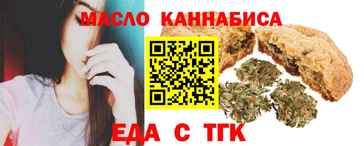 Cannafood конопля Михайловка