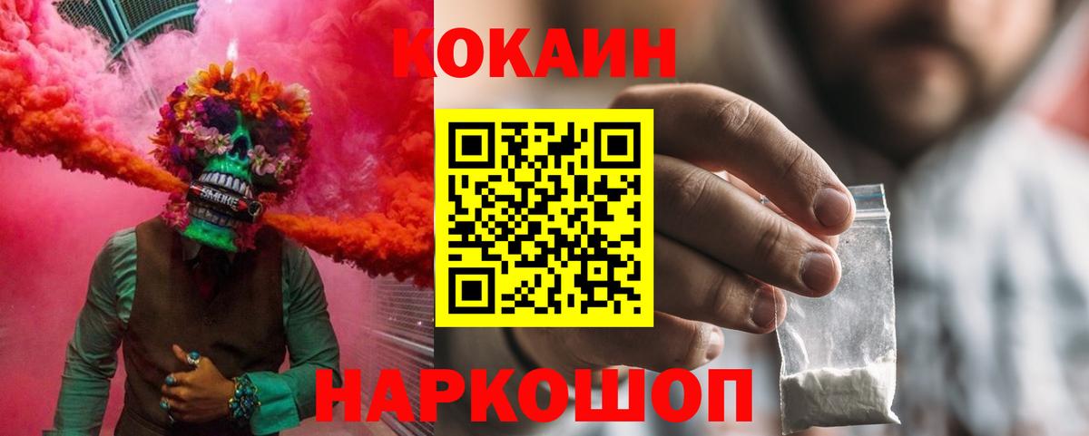 Cocaine Боливия  Cocaine Колумбийский  Михайловка  Вход с VPN 