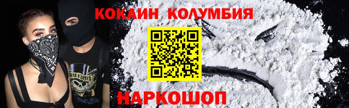 Кокаин Эквадор Михайловка