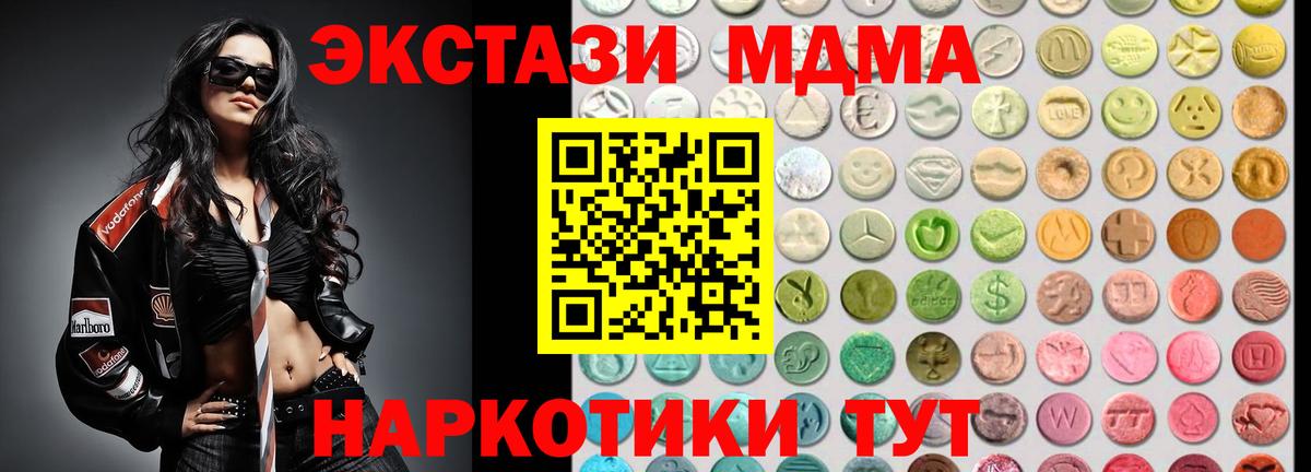 Михайловка  Ecstasy  Ecstasy TESLA  Вход с VPN  ЭКСТАЗИ VHQ 