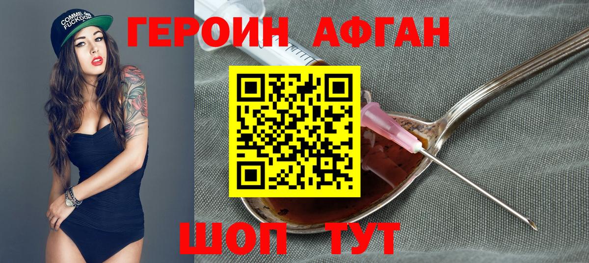 ГЕРОИН VHQ Михайловка