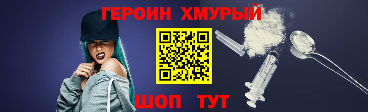 Михайловка  Героин Heroin  Вход с VPN 