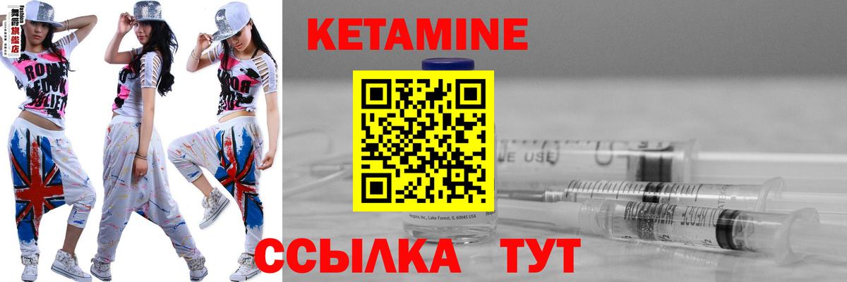 Кетамин VHQ  Вход с VPN  КЕТАМИН ketamine  Михайловка 
