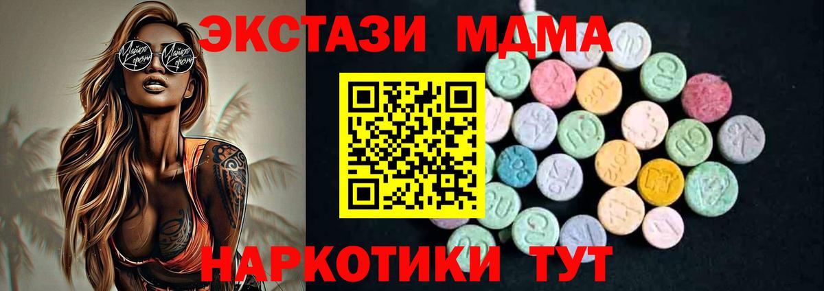 МДМА Molly  МДМА crystal  Вход с VPN  Михайловка 