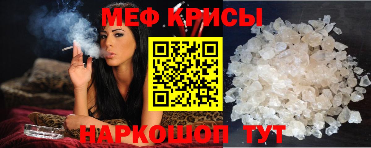 Меф  Михайловка