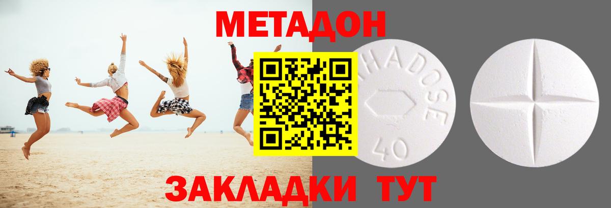Метадон VHQ Михайловка