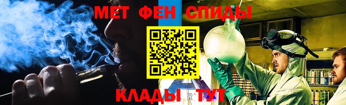 Метамфетамин пудра  Вход с VPN  Михайловка 