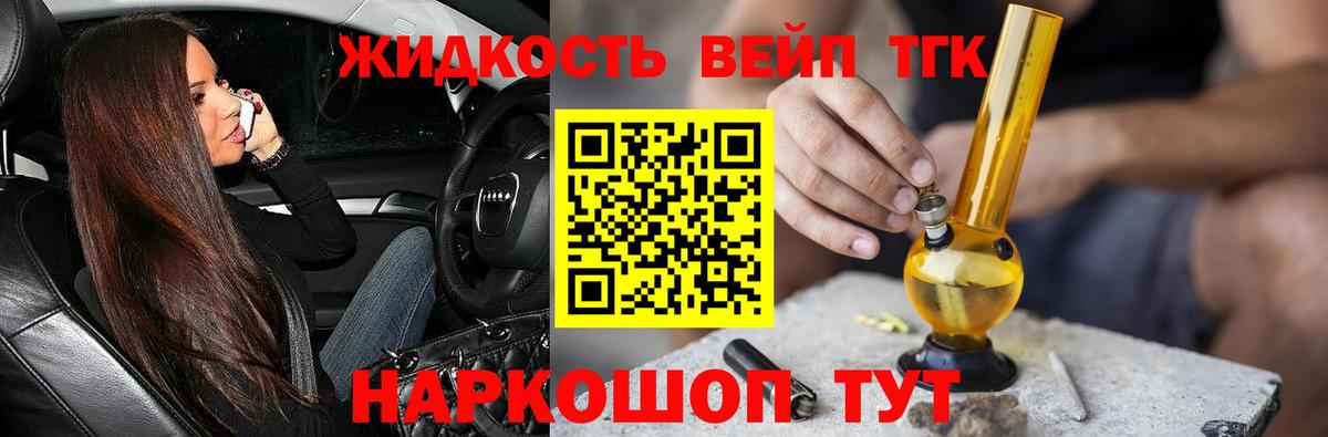 Дистиллят ТГК вейп с тгк  Вход с VPN  Михайловка  Дистиллят ТГК концентрат 